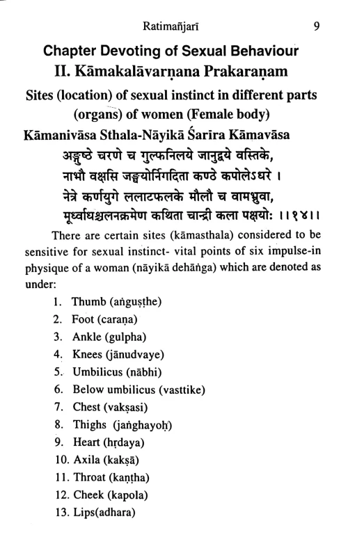 Ratimanjari of Jayadeva